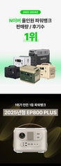 Indian Power Bank Ep800 Plus 25 Years New Camping Battery (800W/512Wh) Lifepo4 Iron Phosphate Ups